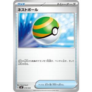 ポケモンカードゲーム PK-MA-019 ネストボール