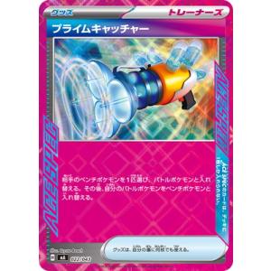 ポケモンカードゲーム PK-MA-022 プライムキャッチャー