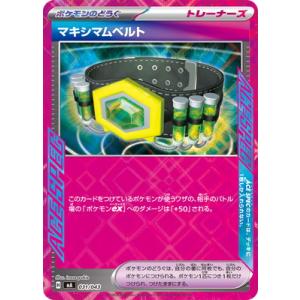 ポケモンカードゲーム PK-MA-031 マキシマムベルト