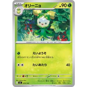 ポケモンカードゲーム PK-MC-070 オリーニョ
