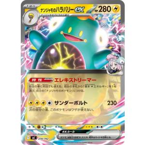 ポケモンカードゲーム ロコン AR M1L 067/063 ポケモンカード