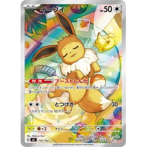 ポケモンカードゲーム PK-MC-755 イーブイ【AR仕様】