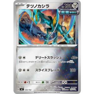 ポケモンカードゲーム PK-MC-536 テツノカシラ(キラ)