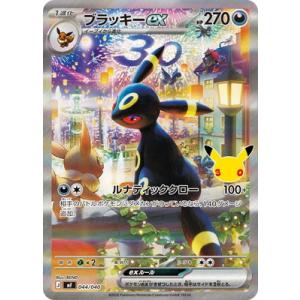 ポケモンカードゲーム PK-MF-044 ブラッキーex【SAR仕様】