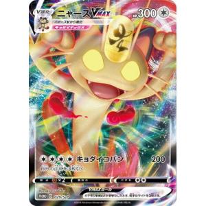 ポケモンカードゲーム PK-SM11b-068 リーリエの全力 SR ポケモンカードゲーム PK-SM11b-068 リーリエの全力 SR : フル