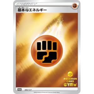 [B]炎エネルギー 091/S-P 7枚 ポケモンカードゲーム PK-S-P-091 基本炎エネルギー : フル