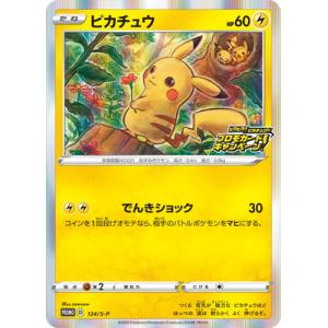 Pokemon（ポケモン） T160【ポケモン カード】 ピカチュウ 1枚 旧裏面