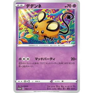ポケモンカードゲーム ポケモンカードゲームXY BREAK 033/087