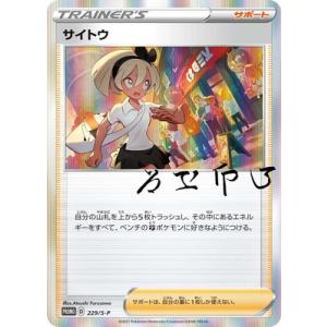デルビル [よみがえる伝説 発売記念大会] 050/L-P 傷有り ポケモン
