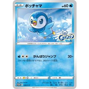 ポケカ PPPプロモ フルコンプ ナエトル ヒコザル ポッチャマ マナフィ 他 U1【ポケモン カード】ナエトル ヒコザル ポッチャマ 3枚セット