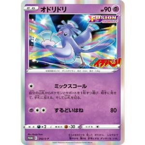 ポケモンカードゲーム 212/S-P ジジーロン (PR プロモ)ドラゴン