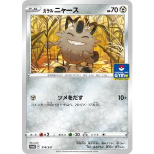 ポケモンカードゲーム PK-S-P-290 ゼニガメ : フルアヘッド - 通販