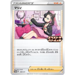 ポケモンカードゲーム PROMO 086/S-P マリィ : モトナワールド