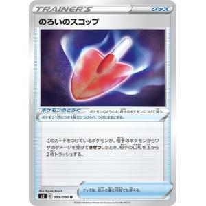 ②ツールスクラッパー UR 2枚セット ポケモンカードゲーム PK-S2-115 ツールスクラッパー UR : フル