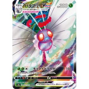 デジモン デジモンカードゲーム 【希少パラレル】EX9-073