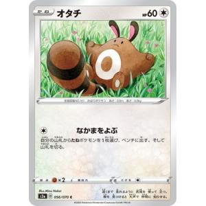 ポケモンカードゲーム PK-S2a-056 オタチ C