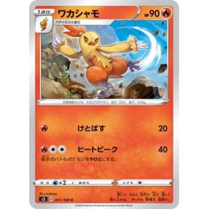 ポケモンカードゲーム スイレンのお世話 (モンスターボール
