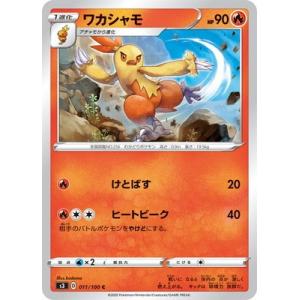 ポケモンカードゲーム PK-S3-011 ワカシャモ C