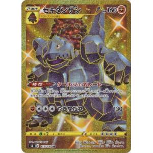 ポケモンカードゲーム PK-SV11W-174 レシラムex BWR : フルアヘッド
