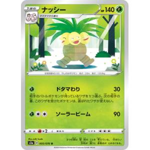 ポケモンカード ナッシーの商品一覧 通販 Yahoo ショッピング