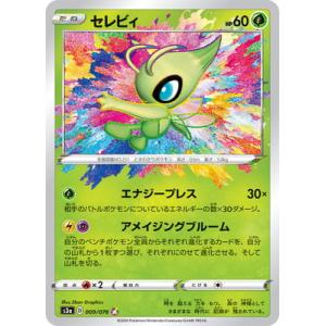 ポケモンカードゲーム PK-S4a-324 メタモンVMAX SSR : スカーレット