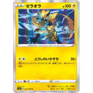 ポケモンカードゼラオラカードの商品一覧 通販 Yahoo ショッピング