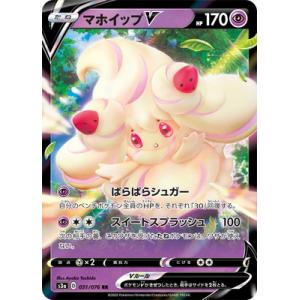 ブースターV(もえるいぶき/しゃくねつのはしら) ポケモンカード