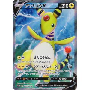デンリュウ　PSA10 LV.57 1st ギンガの覇道 デンリュウLV.57 [ギンガの覇道] ☆ 036/096 ポケモンカード