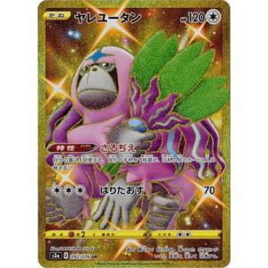 ポケモンカードゲーム PK-S10P-086 オリジンパルキアVSTAR UR