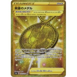 ポケモンカードゲーム PK-S2-115 ツールスクラッパー UR : フル