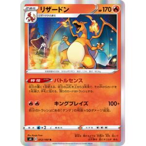 ポケモンカードゲーム PK-S10D-087 トレッキングシューズ UR