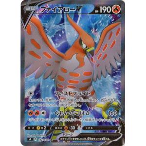 ポケモンカードゲーム ソウブレイズ (U) 020/080 インフェルノX