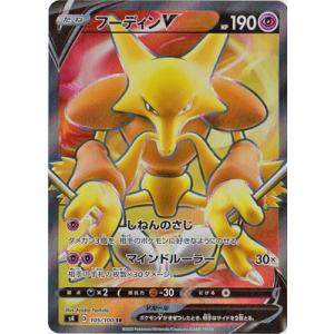 ポケモンカードゲーム PK-S4-105 フーディンV SR
