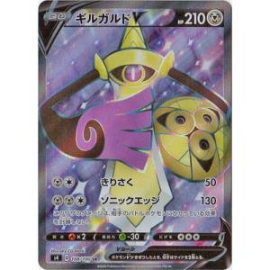 ヨクバリス ar psa10 ノコッチ ホロカードセット スリーブ付き PSA10】ヨクバリスV SA (SR) {111/100} [S8] - magi通販