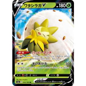 ポケモンカードゲーム PK-S4a-016 ワタシラガV RR