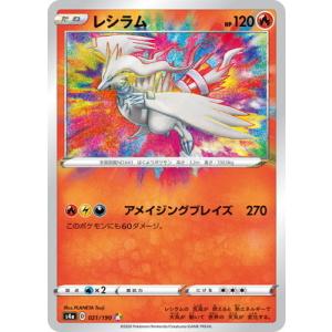 ポケモンカードゲーム ポケモンカード 002/025 レシラム/Reshiram