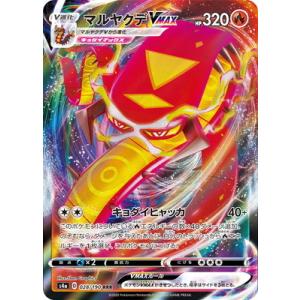 ポケモンカードゲーム PK-S4a-307 リザードンV SSR : フルアヘッド