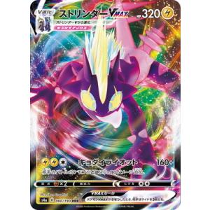 Pokemon ポケモンカードゲーム剣盾 s8b ハイクラスパック VMAX