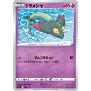 ポケモンカードゲーム Pokemon（ポケモン） ポケモンカードゲーム SM12a ハイクラスパック GX