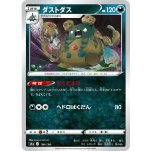 ポケモンカードゲーム S7D 083/067 ジュラルドンVMAX HR 拡張