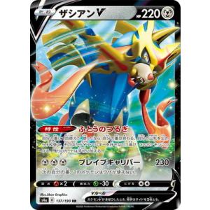 ポケモンカードゲーム SV9a 069/063 ギャロップ 炎 (AR アートレア