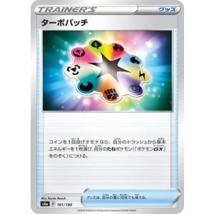 ポケモンカードゲーム PK-S4a-171 ふうせん(キラ) : フルアヘッド