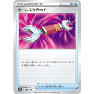 ポケモンカードゲーム PK-S4a-158 クイックボール(キラ) : フル