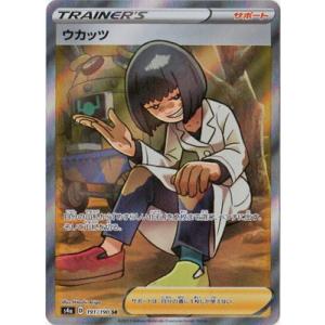 ポケモンカードゲーム 119/S-P ラティアス (PROMO プロモ) コロコロ