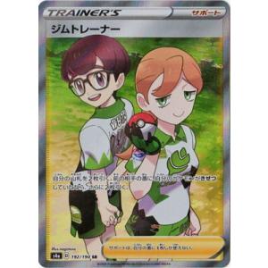 ポケモンカードゲーム PK-S4a-192 ジムトレーナー SR