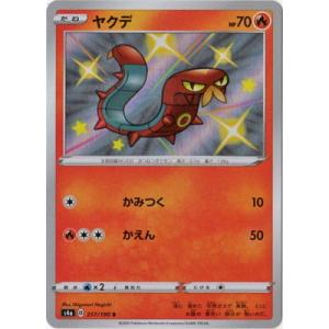 ポケモンカードゲーム PK-S4a-307 リザードンV SSR : フル