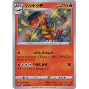 ポケモンカードゲーム S4a-307 リザードンV SSR ポケモンカード リザードンV SSR Amazon.co.jp: ポケモンカードゲーム