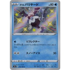 ポケモンカード バリヤードの商品一覧 通販 Yahoo ショッピング