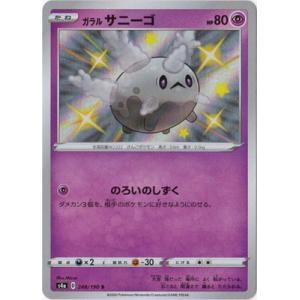 ポケモンカードゲーム PK-S4a-318 ドラパルトVMAX SSR : フルアヘッド