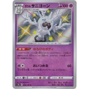 ポケモンカードゲーム PK-S4a-318 ドラパルトVMAX SSR : フルアヘッド